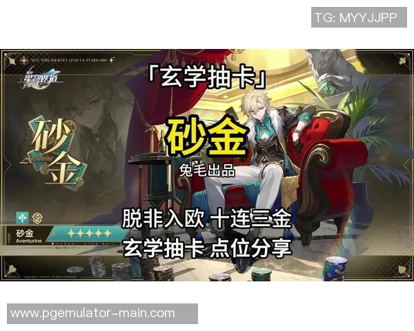 pg星旅淘金技巧-用 PG 星旅发掘淘金技巧 成为宇宙富豪的新启程之旅！pg星旅淘金技巧