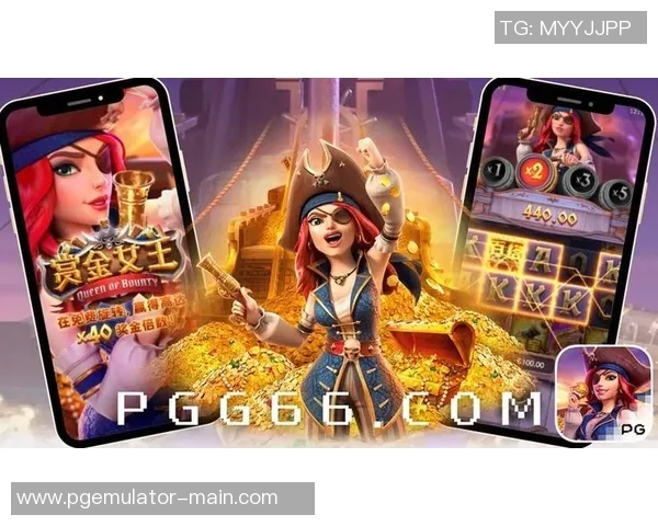pg电子赏金女王模拟器-探寻PG电子赏金女王模拟器,争霸之路与丰厚的收益机会-pg电子赏金女王模拟器 pg电子赏金女王模拟器-探寻PG电子赏金女王模拟器,争霸之路与丰厚的收益机会-pg电子赏金女王模拟器