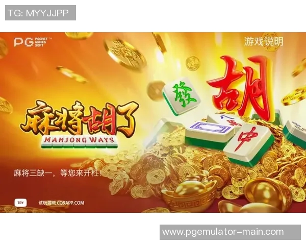 pg麻将胡了犯法吗-PG麻将胡了是否犯法，深入解析-pg麻将胡了犯法吗